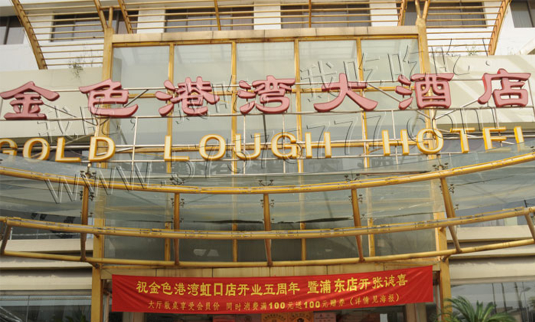 屯昌屯昌金色港湾宣传片制作案例