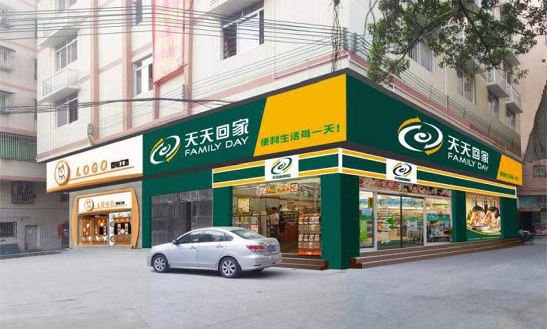 屯昌屯昌天天回家连锁便利店周年庆活动案例